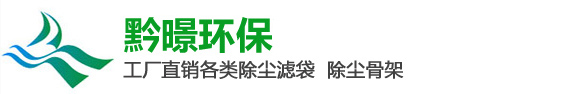 贵州黔暻环保科技有限公司